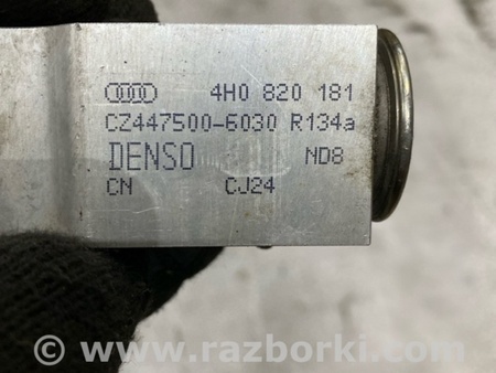 ФОТО Трубка кондиционера для Audi (Ауди) A8 III D4 4H (09-17) Київ