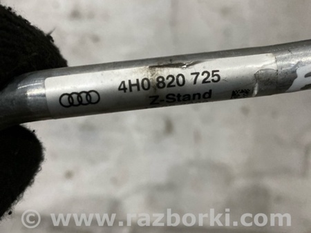 ФОТО Трубка кондиционера для Audi (Ауди) A8 III D4 4H (09-17) Київ