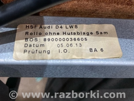 ФОТО Шторка багажника для Audi (Ауди) A8 III D4 4H (09-17) Київ