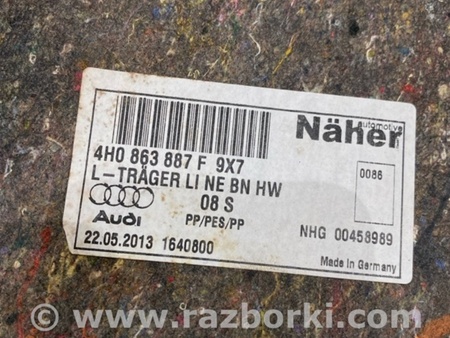 ФОТО Обшивка багажника для Audi (Ауди) A8 III D4 4H (09-17) Київ