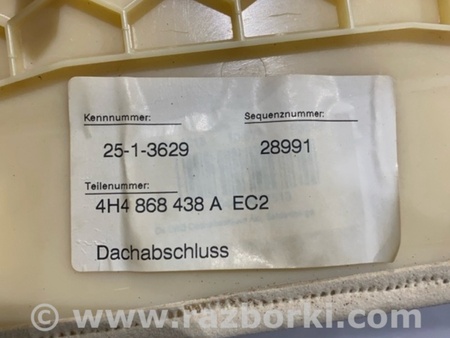 ФОТО Обшивка салона для Audi (Ауди) A8 III D4 4H (09-17) Київ