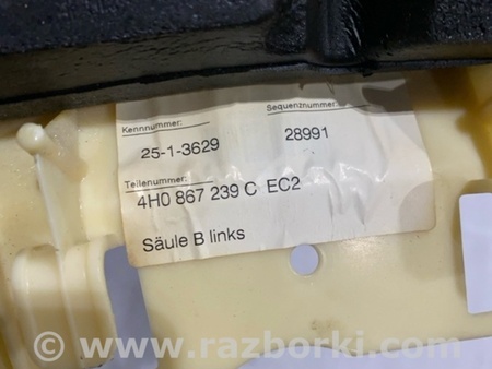 ФОТО Накладка в салоне для Audi (Ауди) A8 III D4 4H (09-17) Київ