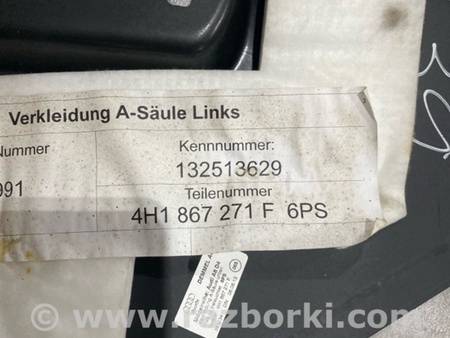 ФОТО Накладка на порог салона для Audi (Ауди) A8 III D4 4H (09-17) Київ