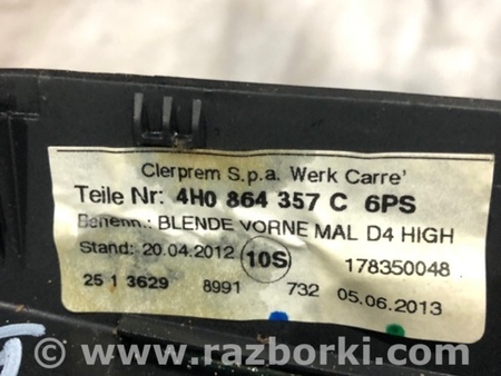 ФОТО Накладка в салоне для Audi (Ауди) A8 III D4 4H (09-17) Київ