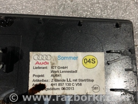 ФОТО Накладка в салоне для Audi (Ауди) A8 III D4 4H (09-17) Київ