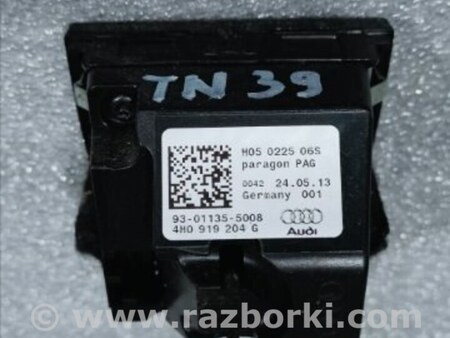 ФОТО Часы для Audi (Ауди) A8 III D4 4H (09-17) Київ