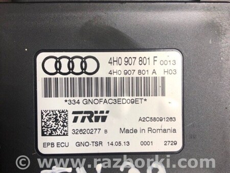 ФОТО Блок управления для Audi (Ауди) A8 III D4 4H (09-17) Київ