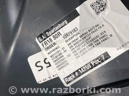 ФОТО Карточка дверная для Volkswagen Atlas/Teramont I +1 рест (17-23) Київ