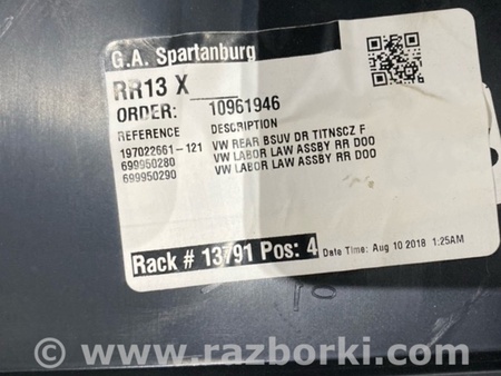 ФОТО Карточка дверная для Volkswagen Atlas/Teramont I +1 рест (17-23) Київ