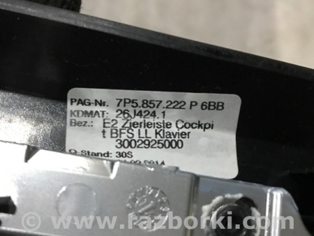 ФОТО Накладка на торпедо для Porsche Cayenne II 958 E2/92A (10-14) Київ