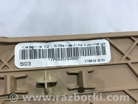 ФОТО Крышка динамика для Porsche Cayenne II 958 E2/92A (10-14) Київ