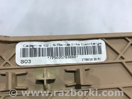 ФОТО Крышка динамика для Porsche Cayenne II 958 E2/92A (10-14) Київ