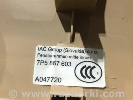 ФОТО Обшивка багажника для Porsche Cayenne II 958 E2/92A (10-14) Київ