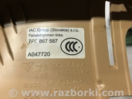 ФОТО Обшивка багажника для Porsche Cayenne II 958 E2/92A (10-14) Київ