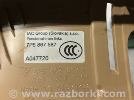 ФОТО Обшивка багажника для Porsche Cayenne II 958 E2/92A (10-14) Київ