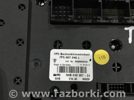 ФОТО Блок управления климат-контролем для Porsche Cayenne II 958 E2/92A (10-14) Київ