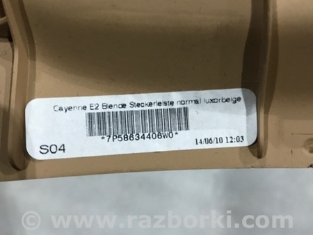 ФОТО Накладка центральной консоли для Porsche Cayenne II 958 E2/92A (10-14) Київ