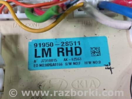 ФОТО Блок предохранителей для Hyundai ix35 I LM/EL Tucson (10-17) Київ