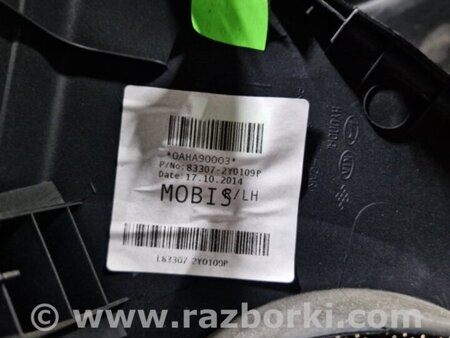 ФОТО Карта двери задней левой для Hyundai ix35 I LM/EL Tucson (10-17) Київ