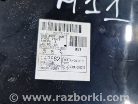 ФОТО Блок управления для Hyundai ix35 I LM/EL Tucson (10-17) Київ