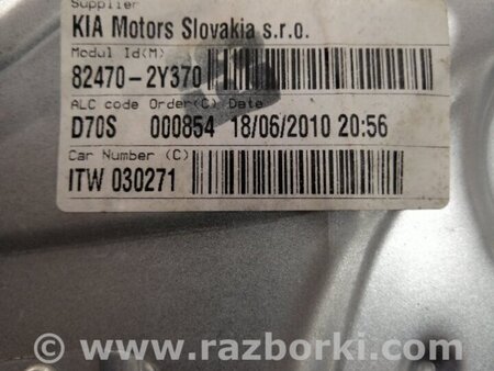 ФОТО Механизм стеклоподъемника передний левый для Hyundai ix35 I LM/EL Tucson (10-17) Київ