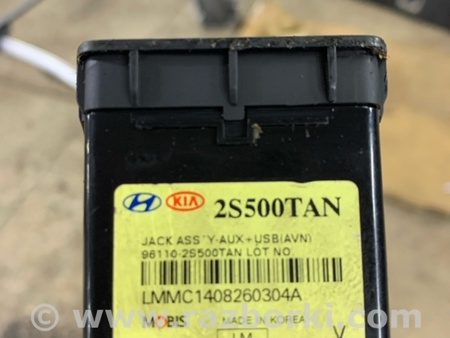 ФОТО Прикуриватель (розетка) для Hyundai ix35 I LM/EL Tucson (10-17) Київ