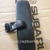 ФОТО Зеркало заднего вида (салон) для Subaru Legacy IV BL/BP (03-09) Київ