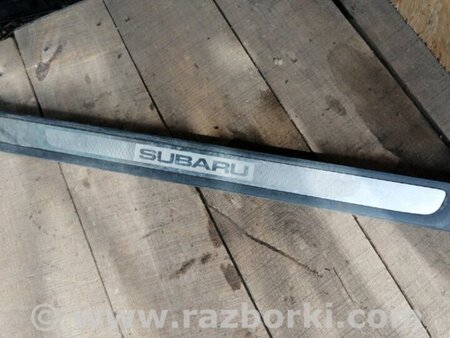 ФОТО Накладка на порог в салоне передняя правая для Subaru Legacy IV BL/BP (03-09) Київ
