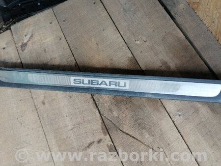 ФОТО Накладка на порог в салоне передняя правая для Subaru Legacy IV BL/BP (03-09) Київ