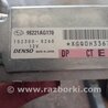 ФОТО Блок управления AirBag для Subaru Legacy IV BL/BP (03-09) Київ