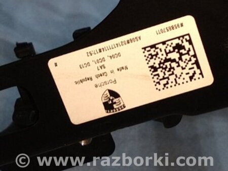 ФОТО Усилитель торпедо для Porsche Macan I 95B +FL (13-18) Київ