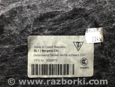 ФОТО Обшивка багажника для Porsche Macan I 95B +FL (13-18) Київ