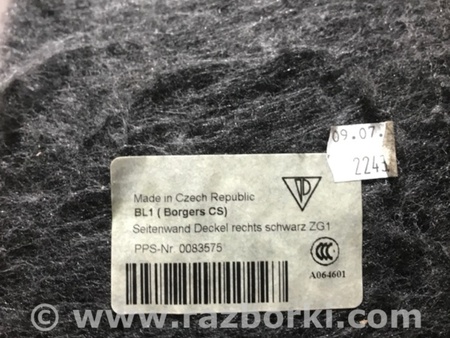 ФОТО Обшивка багажника для Porsche Macan I 95B +FL (13-18) Київ