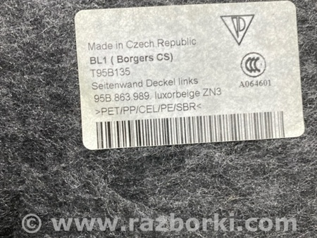 ФОТО Накладка на порог салона для Porsche Macan I 95B +FL (13-18) Київ