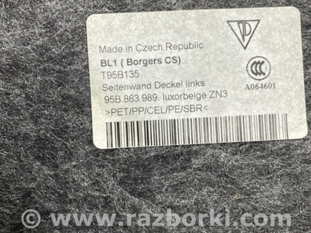 ФОТО Накладка на порог салона для Porsche Macan I 95B +FL (13-18) Київ