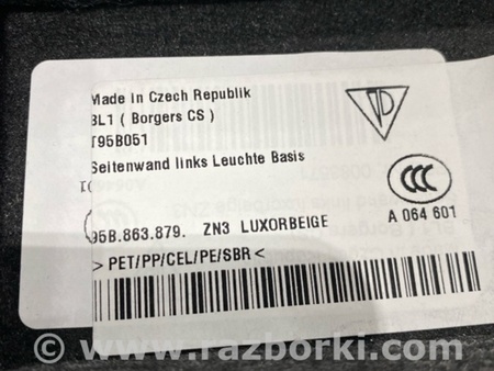 ФОТО Пластик для Porsche Macan I 95B +FL (13-18) Київ