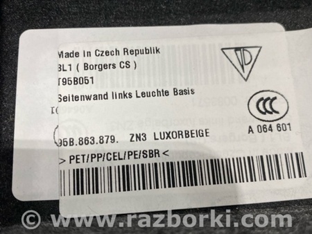 ФОТО Пластик для Porsche Macan I 95B +FL (13-18) Київ