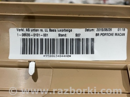 ФОТО Накладка на порог салона для Porsche Macan I 95B +FL (13-18) Київ