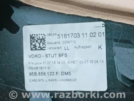 ФОТО Накладка на торпедо для Porsche Macan I 95B +FL (13-18) Київ