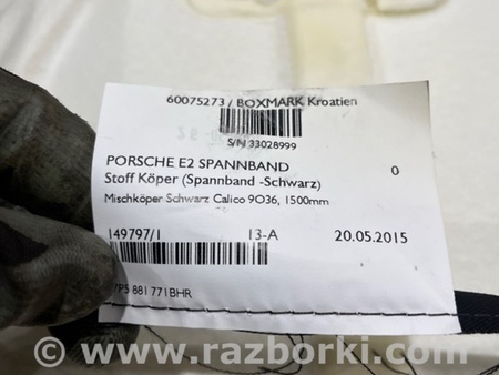 ФОТО Обшивка сиденья для Porsche Macan I 95B +FL (13-18) Київ