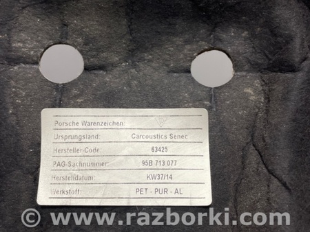 ФОТО Шумоизоляция для Porsche Macan I 95B +FL (13-18) Київ