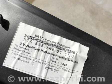ФОТО Обшивка багажника для Porsche Panamera I 970 (09-16) Київ