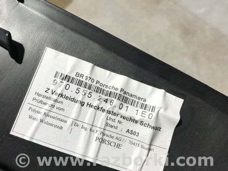 ФОТО Обшивка багажника для Porsche Panamera I 970 (09-16) Київ
