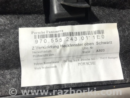 ФОТО Обшивка багажника для Porsche Panamera I 970 (09-16) Київ