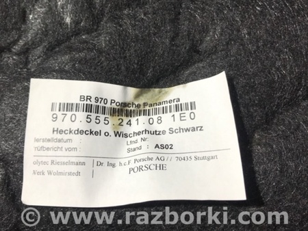ФОТО Обшивка багажника для Porsche Panamera I 970 (09-16) Київ