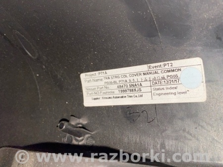 ФОТО Кожух рулевой колонки для Infiniti QX50 II II P71A (17-25) Київ