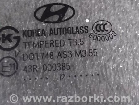ФОТО Стекло задней правой двери для Hyundai Santa Fe III DM/NC (12-18) Київ