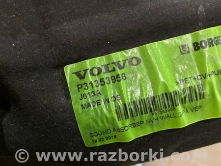 ФОТО Тепловой экран для Volvo XC90 II SPA (2015-) Київ