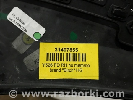 ФОТО Накладка на карту двери для Volvo XC90 II SPA (2015-) Київ