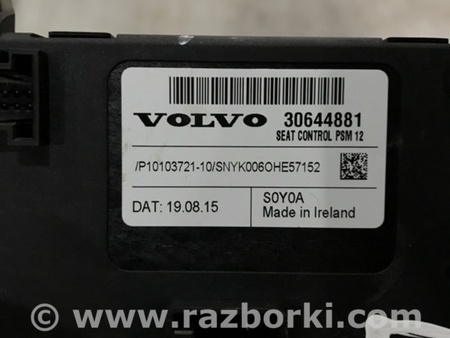 ФОТО Блок управления для Volvo XC90 II SPA (2015-) Київ
